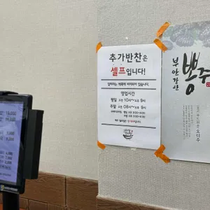 운동장감자탕 리뷰 사진