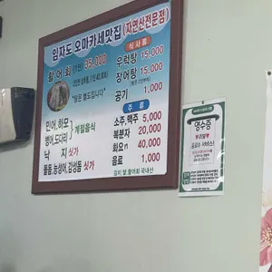 임자도횟집 리뷰 사진