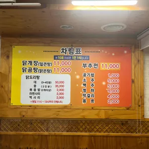 유장춘닭개장 리뷰 사진