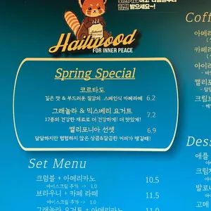헤일우드 리뷰 사진