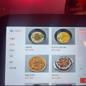 을지포차 리뷰 사진
