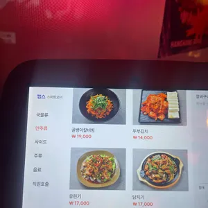 을지포차 리뷰 사진