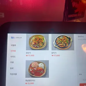 을지포차 리뷰 사진