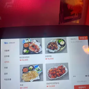 을지포차 리뷰 사진