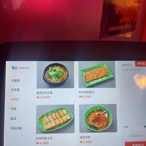 을지포차 리뷰 사진