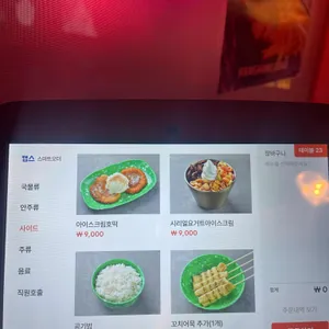 을지포차 리뷰 사진