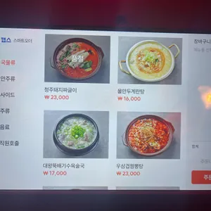 을지포차 리뷰 사진
