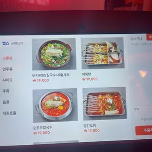 을지포차 리뷰 사진