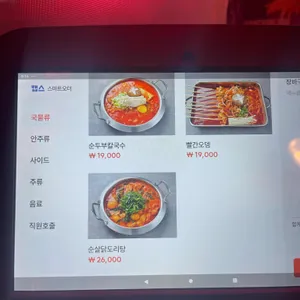 을지포차 리뷰 사진