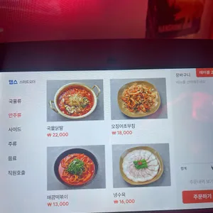 을지포차 리뷰 사진