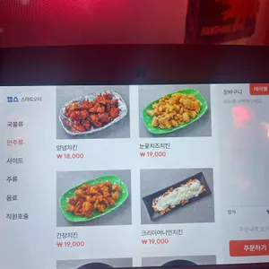 을지포차 리뷰 사진