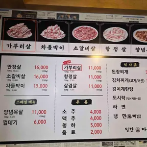 일단마포 리뷰 사진