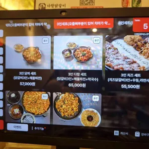 다함닭갈비 리뷰 사진