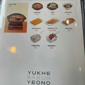 육회바른연어 리뷰 사진
