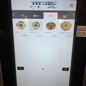 다옴 리뷰 사진