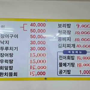 자매보리밥 리뷰 사진