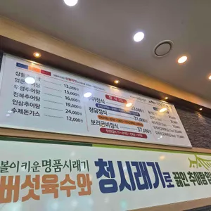 청담추어정 리뷰 사진