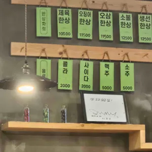 상냥한 그놈의 밥상 리뷰 사진