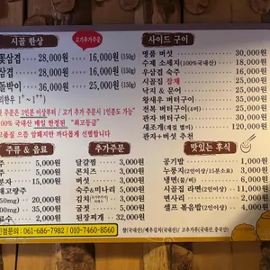 시골집 리뷰 사진