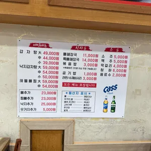 1인자감자탕 리뷰 사진