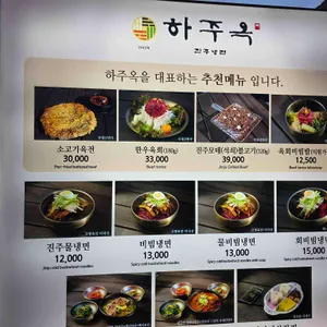 하주옥 리뷰 사진