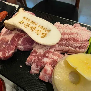 돈백식당 사진