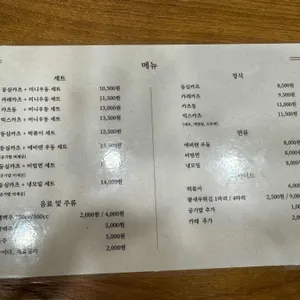 카츠연 리뷰 사진