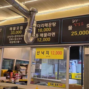 김C포차 리뷰 사진