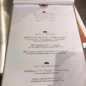 타누키 리뷰 사진