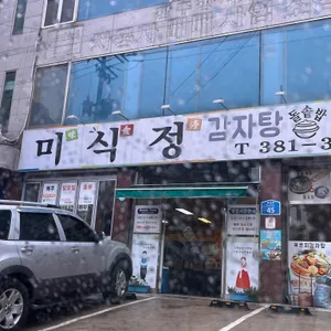 미식정 리뷰 사진