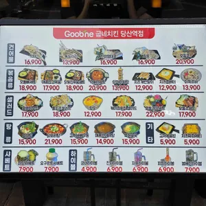굽네치킨 리뷰 사진