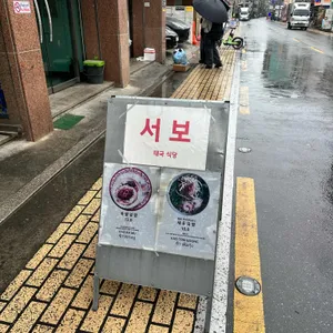 서보 리뷰 사진