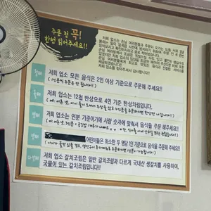 자매식당 리뷰 사진