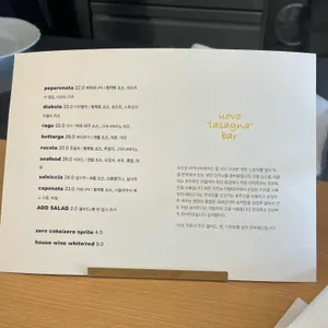 우오보 파스타바 리뷰 사진