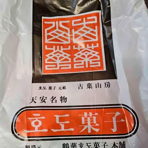 원조할머니 학화호도과자 리뷰 사진