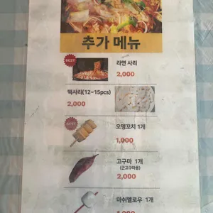마니산 솥뚜껑닭볶음탕 리뷰 사진