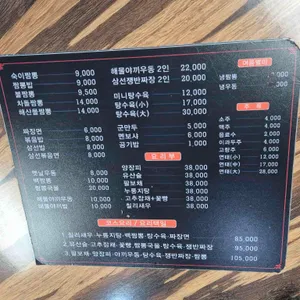 숙이짬뽕 리뷰 사진