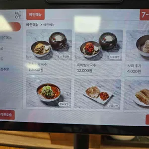 삼교리동치미막국수 리뷰 사진