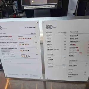 보사노바 리뷰 사진