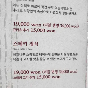 후라토식당 리뷰 사진