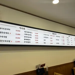 고향옥 얼큰순대국 리뷰 사진