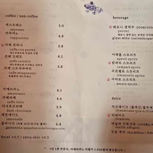 라나 베르데 리뷰 사진