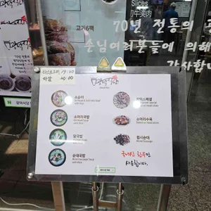 광덕식당 리뷰 사진