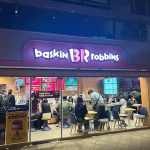 배스킨라빈스 리뷰 사진