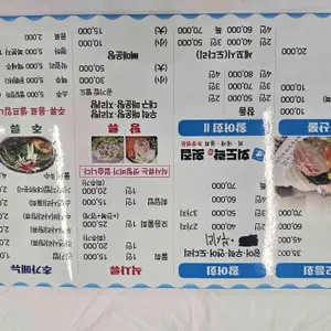 회도락횟집 리뷰 사진