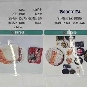 회도락횟집 리뷰 사진