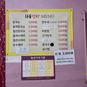 하루밥상 리뷰 사진
