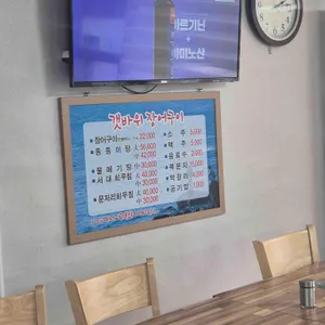 갯바위장어구이 리뷰 사진