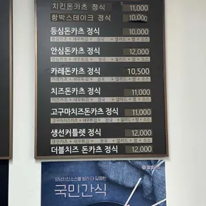 동명카츠 리뷰 사진