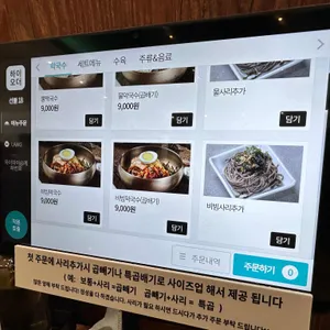 한씨 막국수 리뷰 사진
